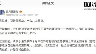 贾国龙：今晚10点将就罗永浩对西贝的重大污蔑诽谤一一全面回应